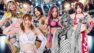 Stardom Nighter in Korakuen Oct.