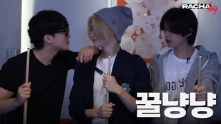 Ep.03 꿀냥냥 : Lee Know X Changbin X Felix