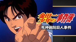 Shinigami Hospital Murder