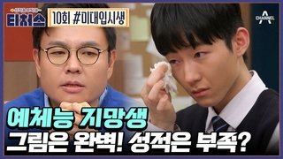 Episode 10
