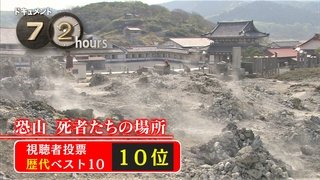 Osorezan: Place of the Dead