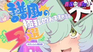 Fuu's 3 Personal Manga Recommendations