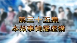 Episode 35