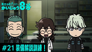 Minute! Kaiju No. 8 #21