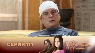 Episode 111