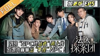 Episode 5
