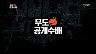 I.C. Most Wanted: Part 3