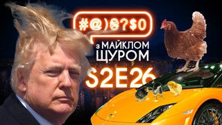 Hroisman, Kosiuk, Trump