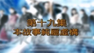 Episode 19