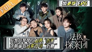 Episode 6