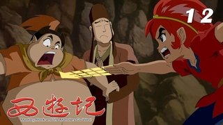 Episode 12