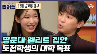 Episode 13
