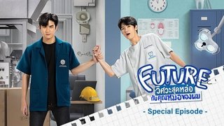 Episode 0