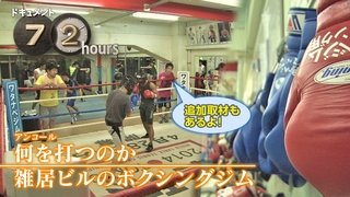 What to Hit: Boxing Gym in a Mixed-Use Building