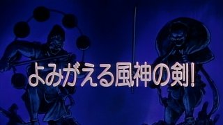 The Awakening of the Sword of Fuujin!