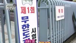 Kim Su-ro Special: Please be fooled!: Part 2