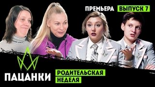 Episode 7