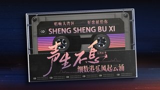 S4 Trailer