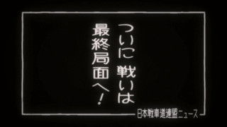 Japan Sensha-Dō Federation News 2