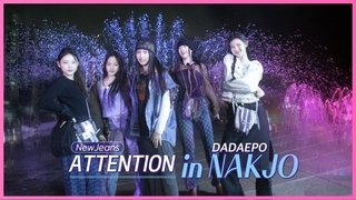 Behind EP.3 NewJeans - Attention Performance Full ver.