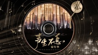 S3 Trailer