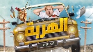 Episode 1