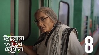 Pawrajito Ek Bahini