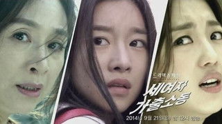 The Three Female Runaways