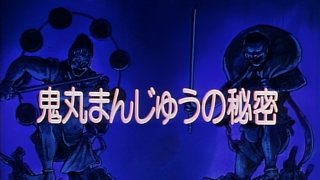 The Secret of the Onimaru Manjuu