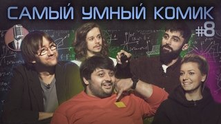 Episode 8