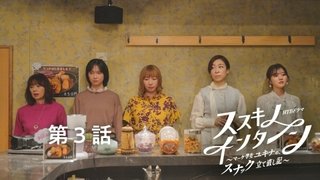 Episode 3