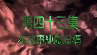 Episode 43