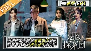 Episode 1