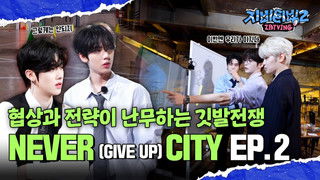 ‘NEVER (GIVE UP) CITY’ #2 | A Flag War Rife With Negotiations and Strategies