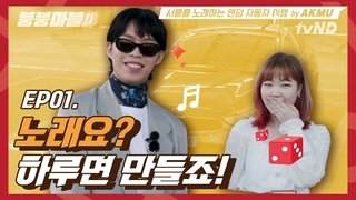 Episode 1