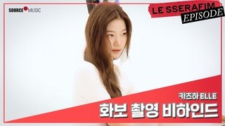KAZUHA ‘ELLE KOREA’ PhotoShoot Sketch