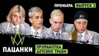 Episode 2