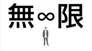 Infinity