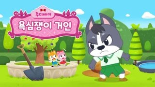 Episode 13