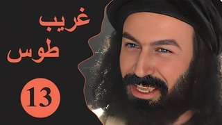 Episode 13