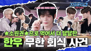 The Unlimited Korean Beef Company Dinner Incident, That Was Even Sweeter Because It Was Eaten With a ★Wish Coupon★