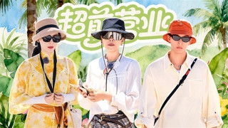 S7 · First Look EP7