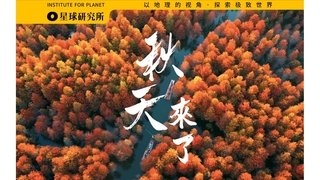 Ah——Autumn