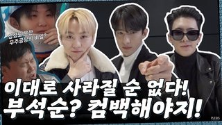 GOING BSS: Comeback Time #1