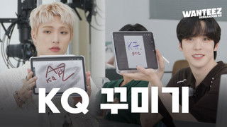 [Rebranding KQ Special] Unconditional Respect