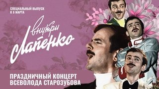 Episode 1