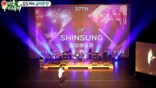 Episode 99 with Shin Hye-sun