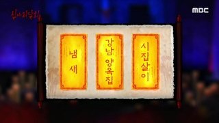Episode 90