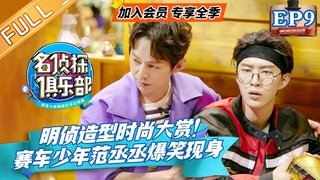 Episode 9