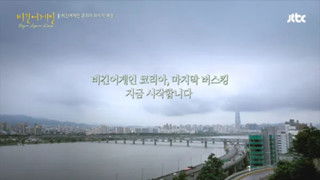 Episode 10 (Seoul)